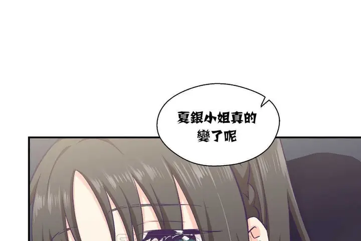漫画《可爱的他》第14话第69张图