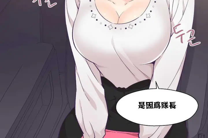 漫画《可爱的他》第14话第73张图