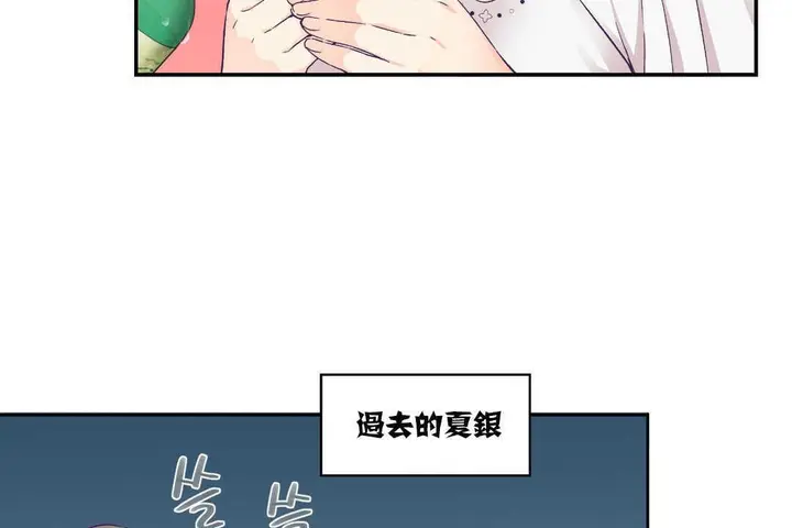 漫画《可爱的他》第14话第8张图