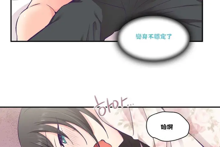漫画《可爱的他》第15话第103张图