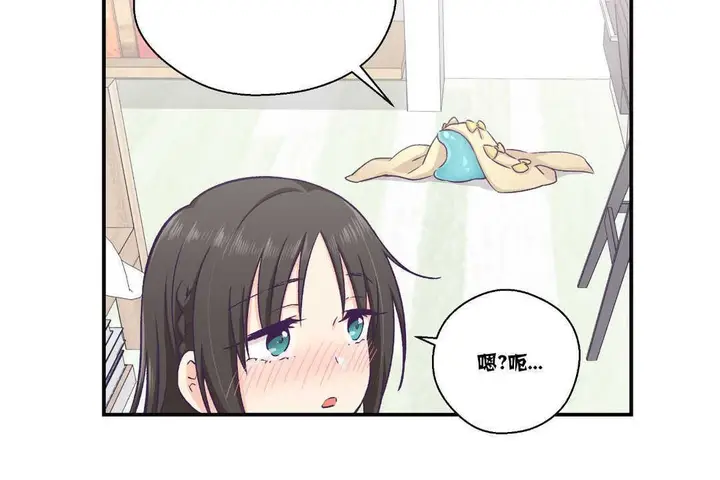 漫画《可爱的他》第15话第13张图