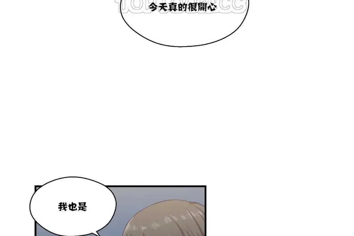 漫画《可爱的他》第15话第46张图