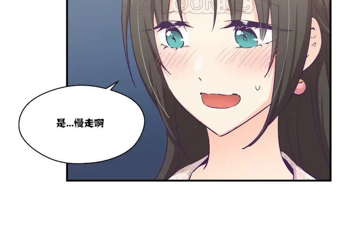 漫画《可爱的他》第15话第64张图