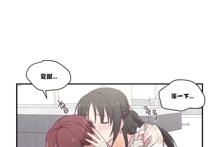 漫画《可爱的他》第15话第99张图
