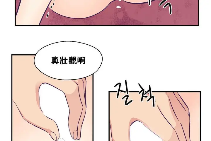 漫画《可爱的他》第16话第11张图