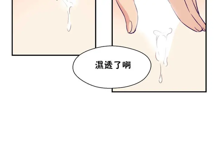 漫画《可爱的他》第16话第12张图