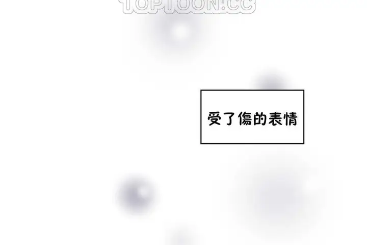 漫画《可爱的他》第16话第22张图