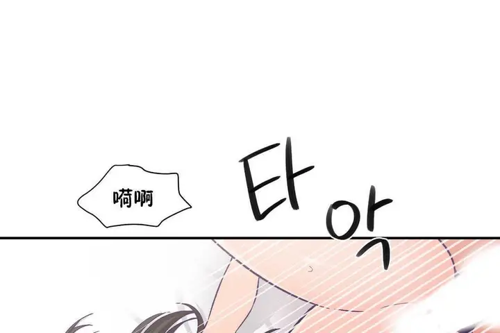 漫画《可爱的他》第16话第31张图