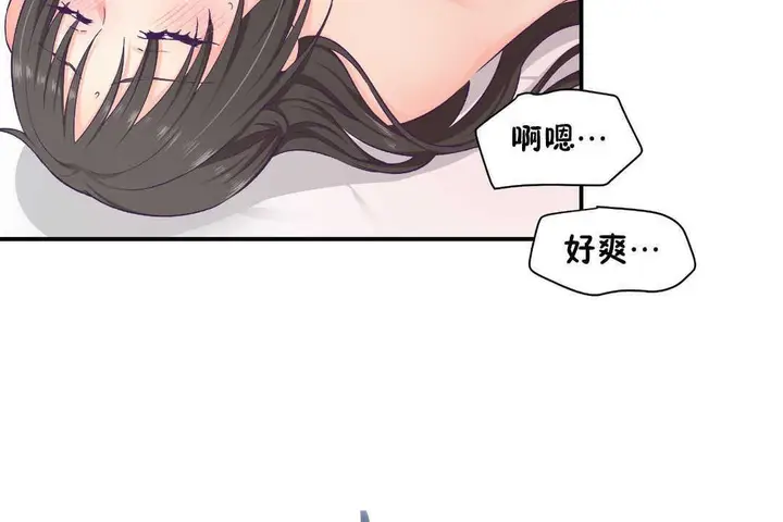漫画《可爱的他》第16话第36张图