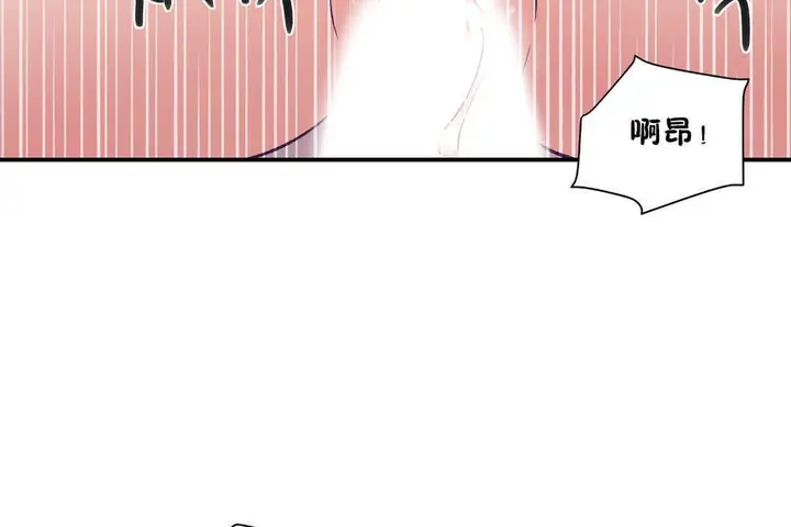 漫画《可爱的他》第16话第42张图