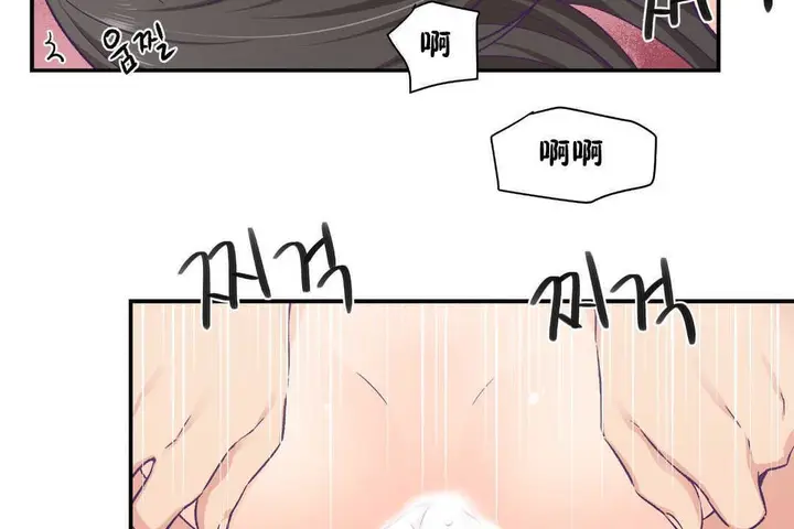 漫画《可爱的他》第16话第44张图