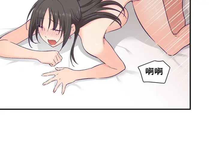 漫画《可爱的他》第16话第61张图
