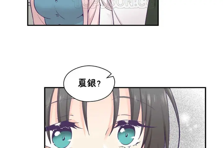 漫画《可爱的他》第16话第94张图