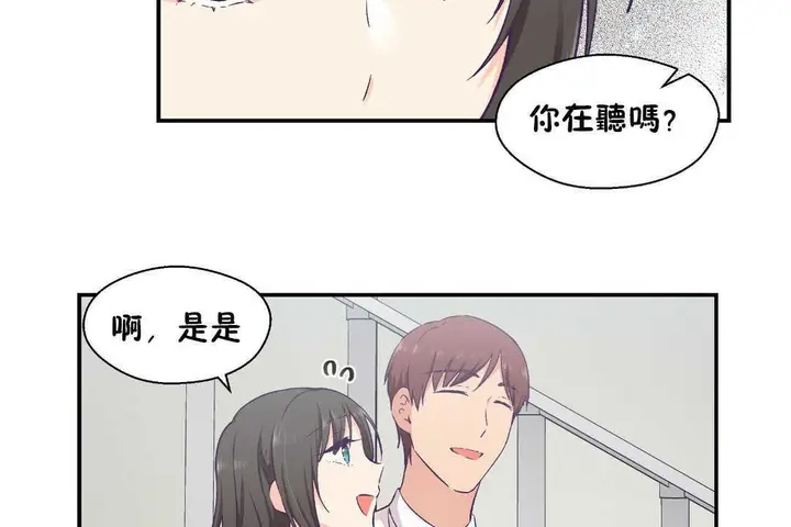 漫画《可爱的他》第16话第95张图