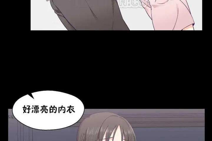漫画《可爱的他》第17话第10张图