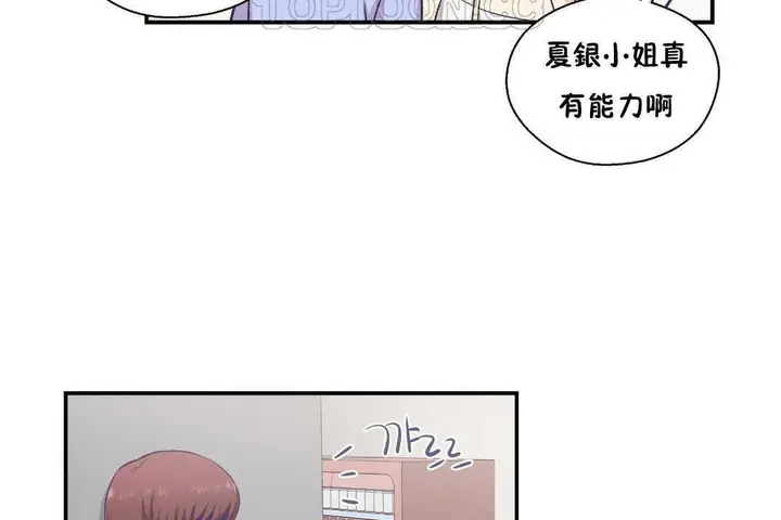漫画《可爱的他》第17话第118张图