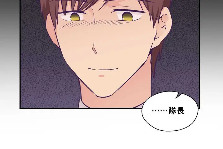 漫画《可爱的他》第17话第23张图