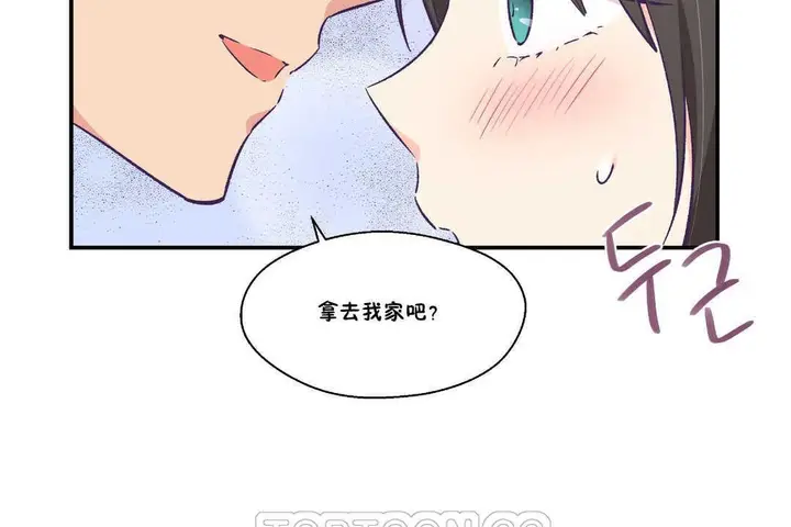 漫画《可爱的他》第17话第3张图