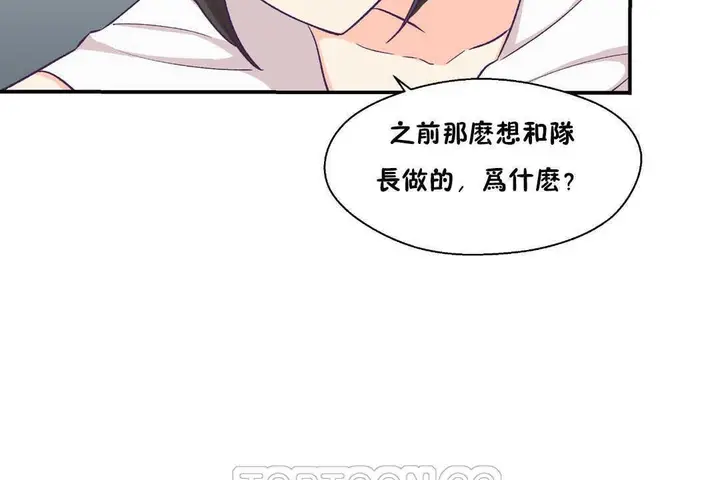漫画《可爱的他》第17话第39张图