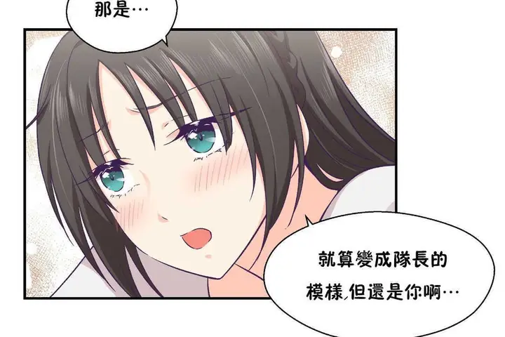 漫画《可爱的他》第17话第42张图