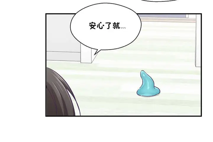 漫画《可爱的他》第17话第43张图
