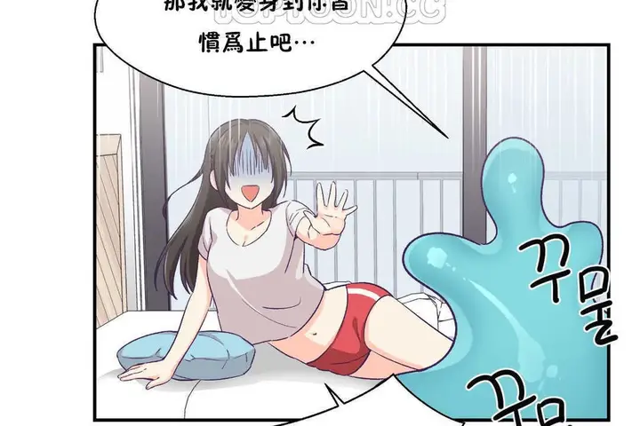 漫画《可爱的他》第17话第46张图