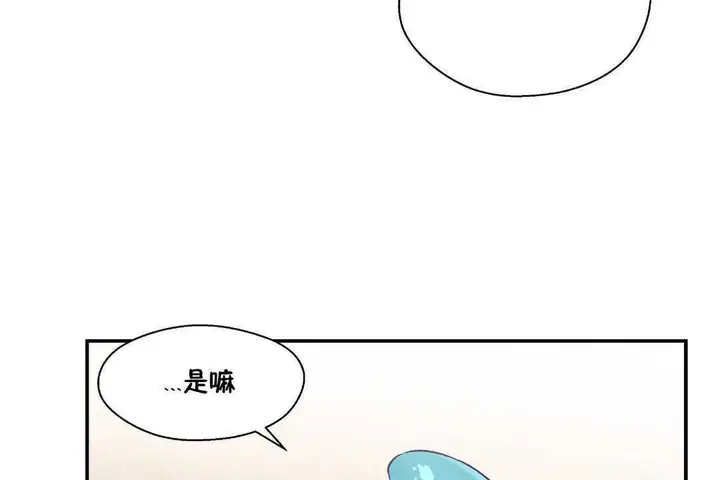 漫画《可爱的他》第17话第49张图