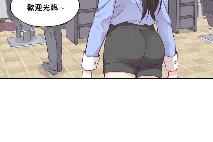 漫画《可爱的他》第17话第56张图