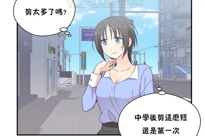 漫画《可爱的他》第17话第64张图