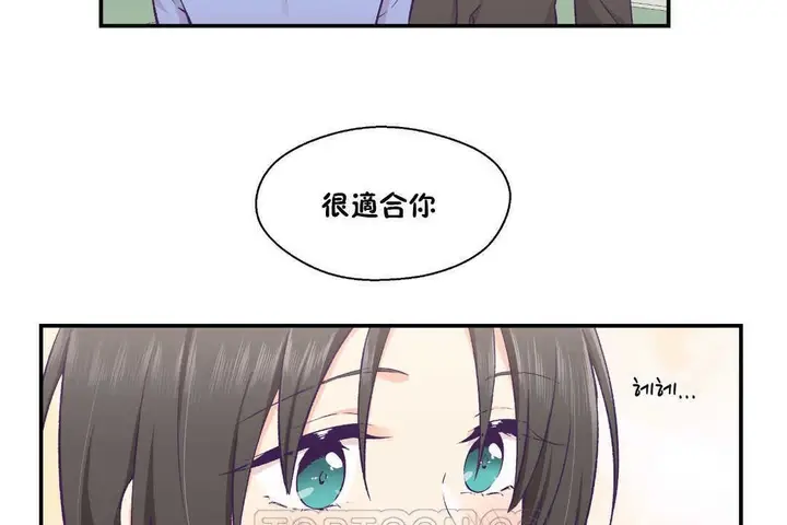 漫画《可爱的他》第17话第81张图