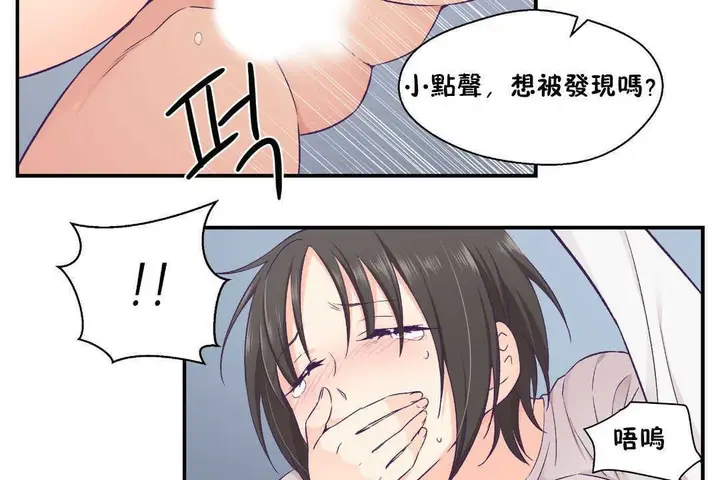 漫画《可爱的他》第19话第103张图