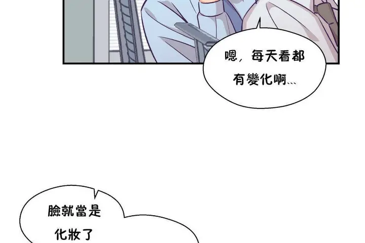 漫画《可爱的他》第19话第12张图