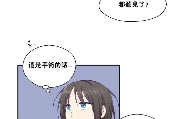 漫画《可爱的他》第19话第14张图