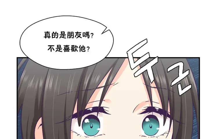 漫画《可爱的他》第19话第37张图
