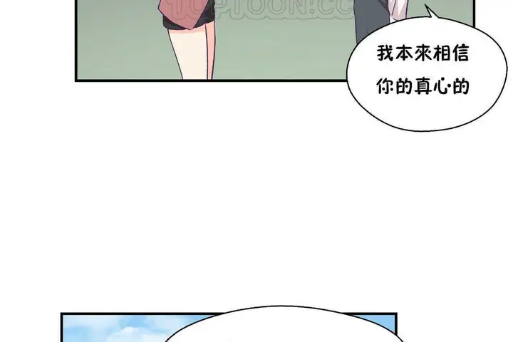 漫画《可爱的他》第19话第40张图