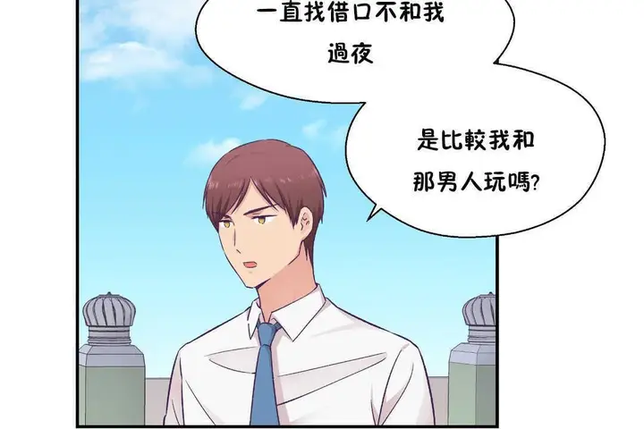 漫画《可爱的他》第19话第41张图