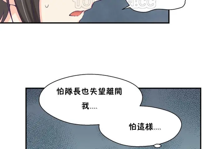 漫画《可爱的他》第19话第46张图