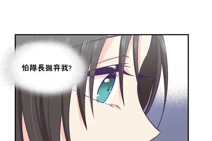 漫画《可爱的他》第19话第49张图