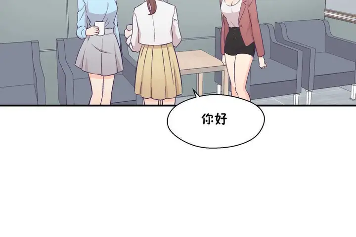 漫画《可爱的他》第19话第5张图