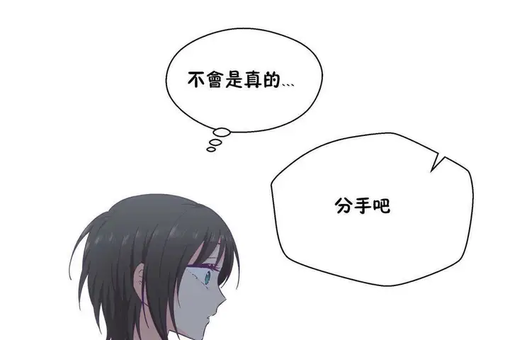 漫画《可爱的他》第19话第55张图