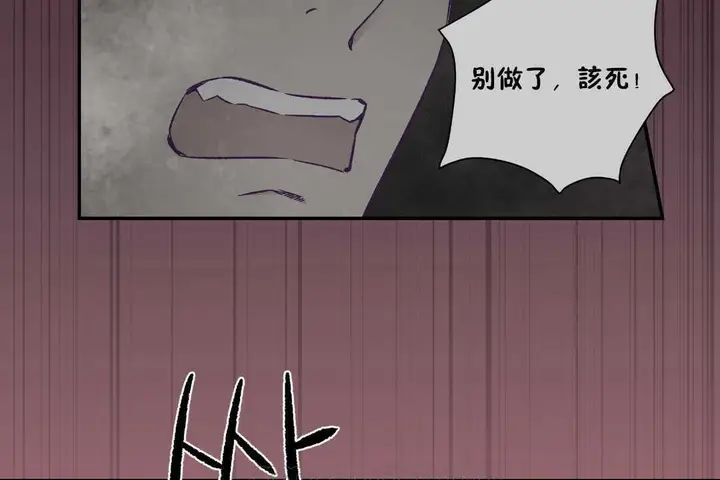 漫画《可爱的他》第19话第63张图