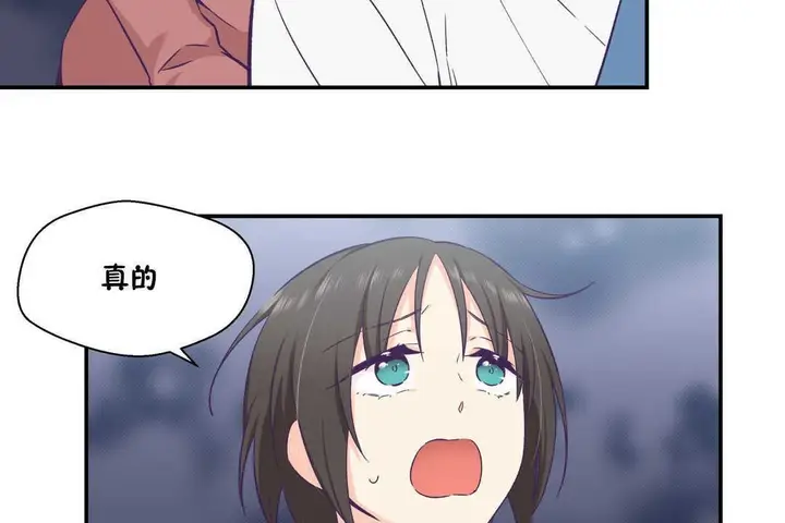 漫画《可爱的他》第19话第73张图
