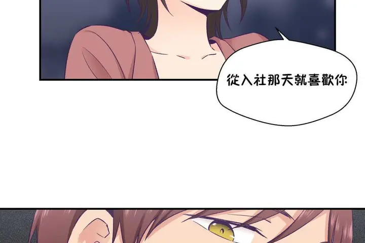 漫画《可爱的他》第19话第74张图