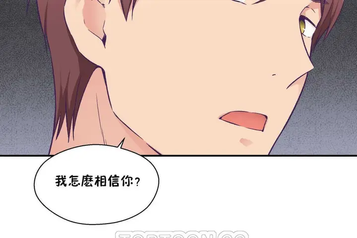 漫画《可爱的他》第19话第75张图