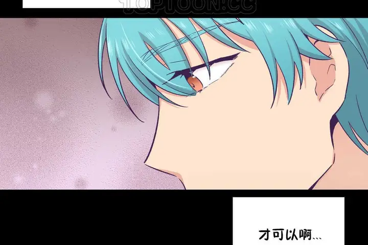 漫画《可爱的他》第20话第100张图