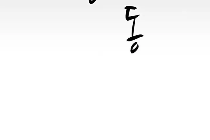 漫画《可爱的他》第20话第104张图