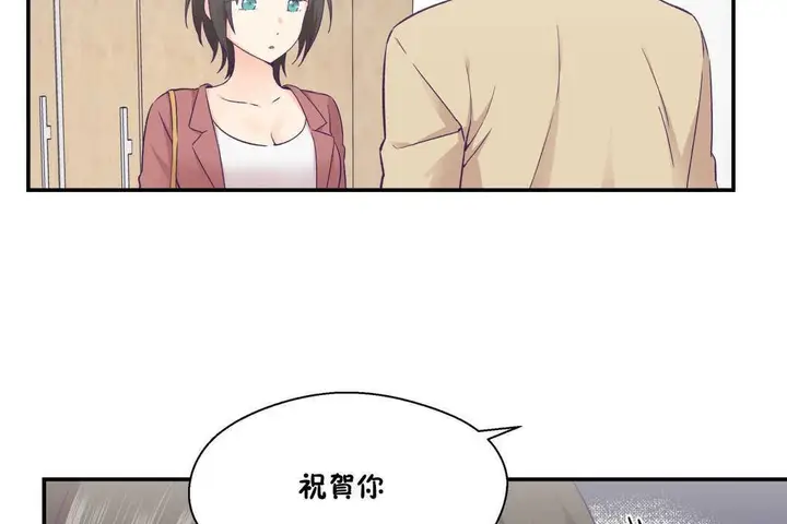 漫画《可爱的他》第20话第11张图
