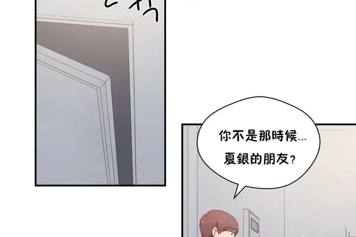 漫画《可爱的他》第20话第114张图