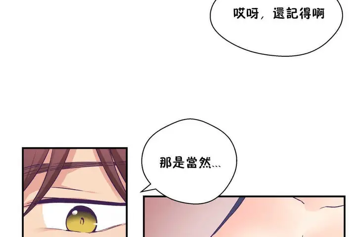 漫画《可爱的他》第20话第116张图