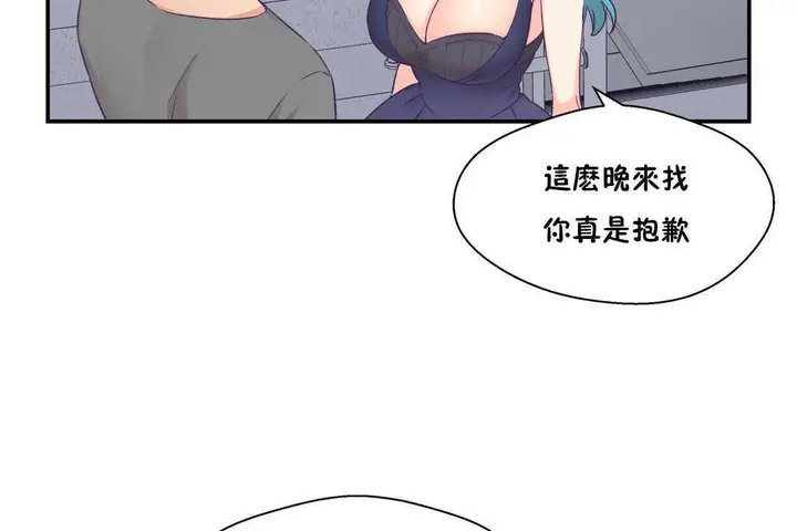 漫画《可爱的他》第20话第119张图